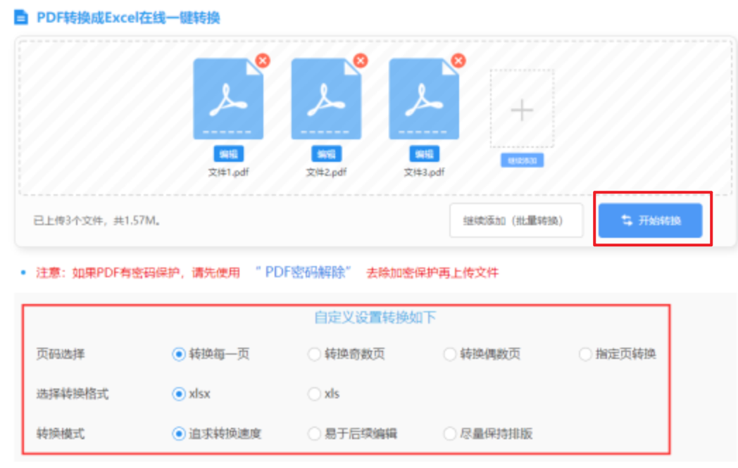 金年会娱乐app官方网站app下载使用讲解 - 开始转换